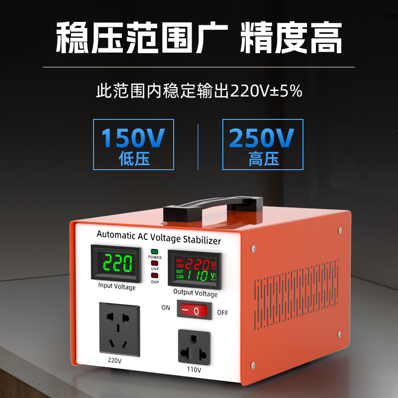 单相交流稳压器220v110v全自动家用冰箱空调大功率电脑稳定器