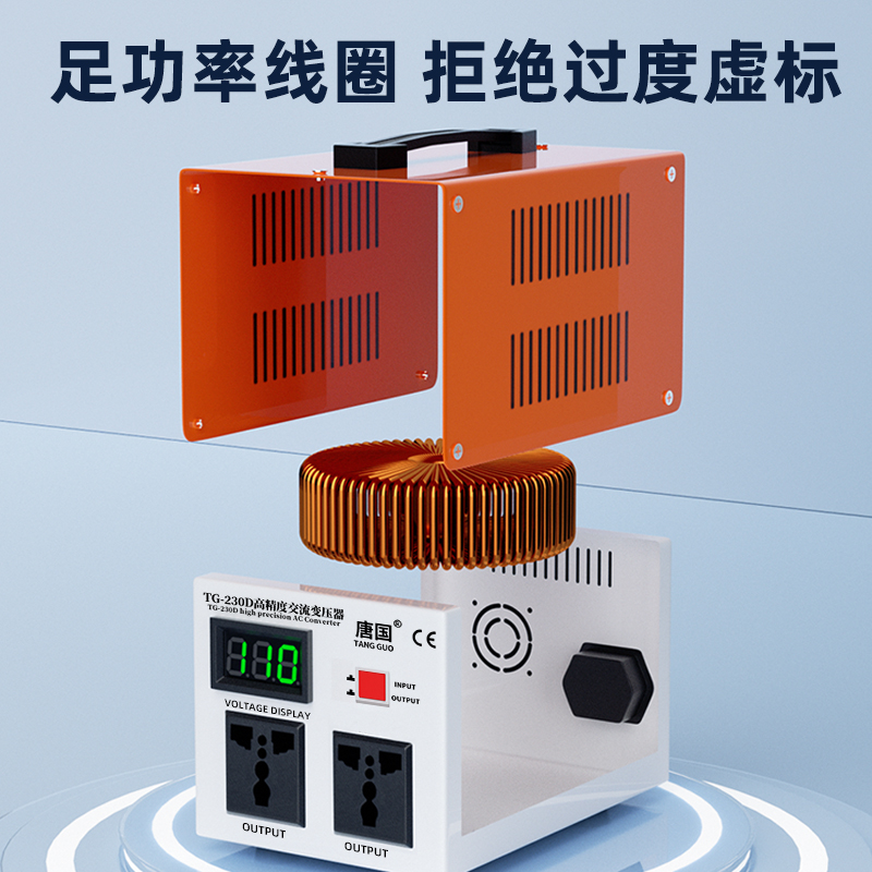 唐国110V转220V变压器220V转110V 200W 300W500W日本100V美国120V - 图1