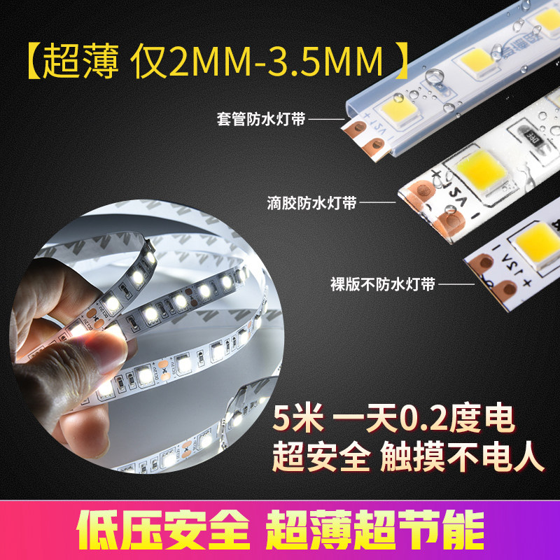 LED灯带12v24防水超亮装饰自粘客厅吊顶展柜灯箱背景墙KTV线条灯,淘宝优惠券,粉丝福利购,淘宝优惠卷