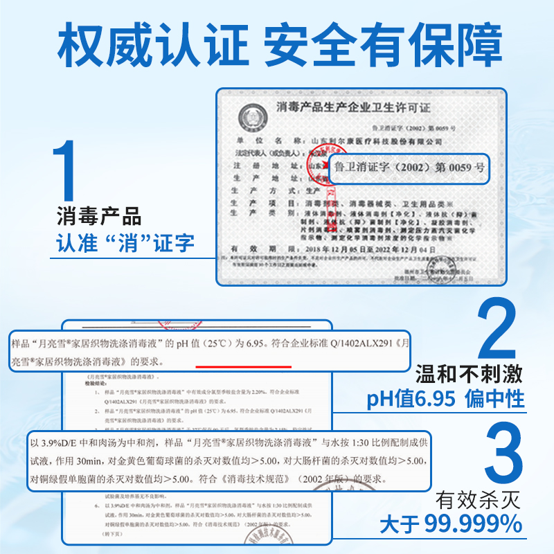 利尔康消毒洗衣液2L衣物洗涤消毒液家用实惠装内衣裤专用装整箱批 - 图3