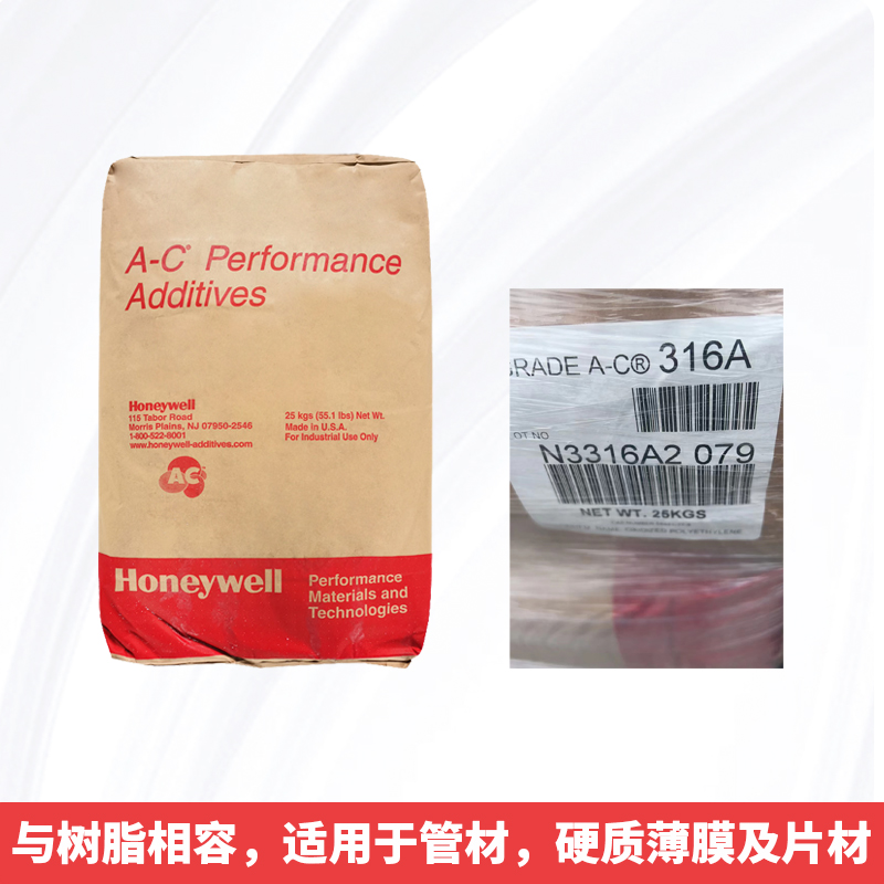 霍尼韦尔A-C316A 高密度氧化聚乙烯氧化蜡 低粘度耐高温PVC应用蜡 - 图1