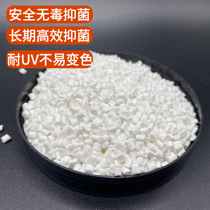 透明无机银系PP PE PC ABS抗菌母粒 食品级塑料抗菌母粒抗菌剂 - 图1
