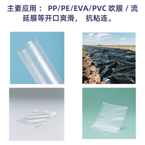 二氧化硅开口爽滑剂 二氧化硅母粒 PE爽滑防粘母粒 PE抗粘连母粒 - 图1