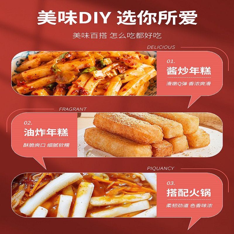 新疆炒米粉年糕速食手工大米水磨糯米年糕火锅食材餐饮商用大包装 - 图2