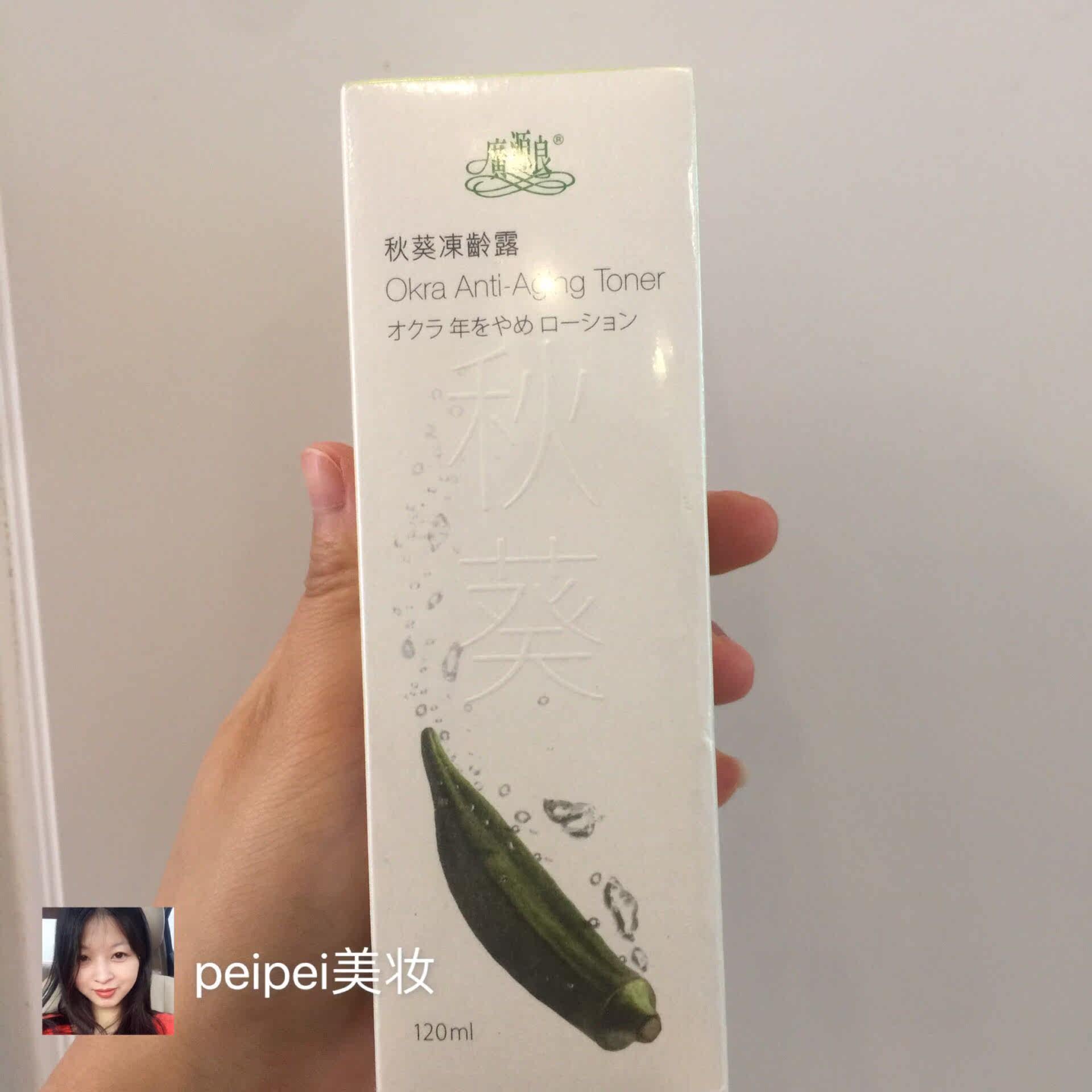 现货包邮台湾广源良乳/冻龄眼霜 peipei美妆面部护理套装