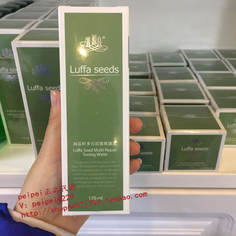 现货包邮台湾广源良丝瓜籽多元面霜 peipei美妆面部护理套装
