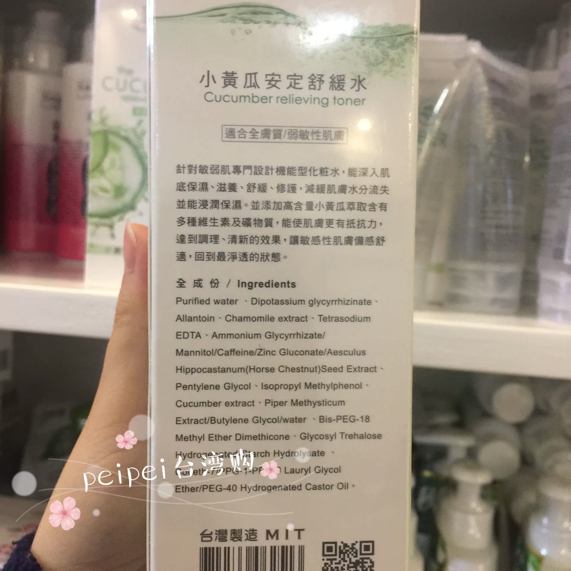 120ml 件包台湾广源良小黄瓜安定舒缓水化妆水保湿滋养修护 2 任 120ml 件包台湾广源良小黄瓜安定舒缓水化妆水保湿滋养修护 2 任