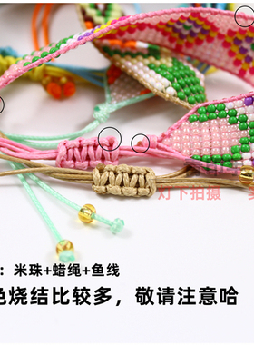 玻璃米珠手工编织手链海边度假风