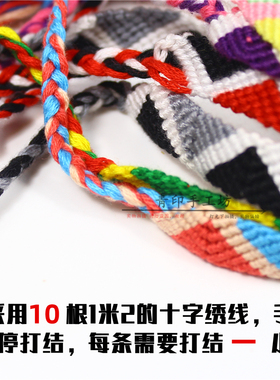 学生友谊撞色编织休闲风运动手绳