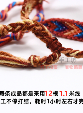 双锁边对箭头手工编织手绳