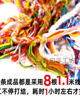 箭头纹1cm宽手工手绳七彩风友谊