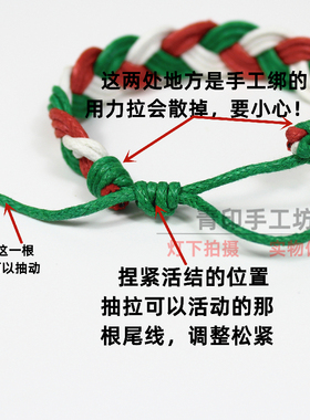 蜡绳圣诞配色红白绿手工编织手绳