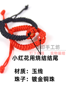 金刚结手工编织可调节戒指