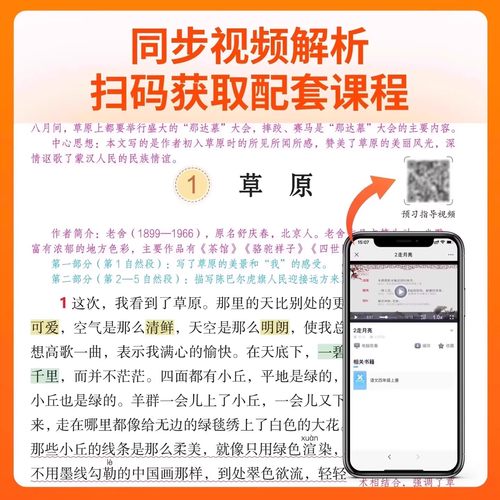 2026春季 六年级下册课堂笔记语文数学英语全套人教版小学教材全解课本同步课前预复习教辅资料书6下黄冈随堂学霸笔记 - 图3