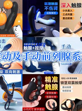 会阴按摩仪前列腺器坐垫