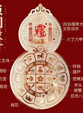 2026丙午年本命年九宫飞