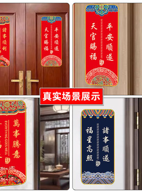 天官赐福门牌新中式家用