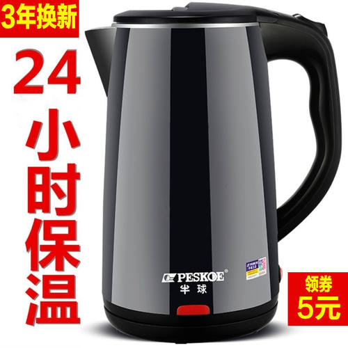 半球电热烧水壶2.5L家用大容量保温一体快壶电壶宿舍开水壶煮水器 - 图0