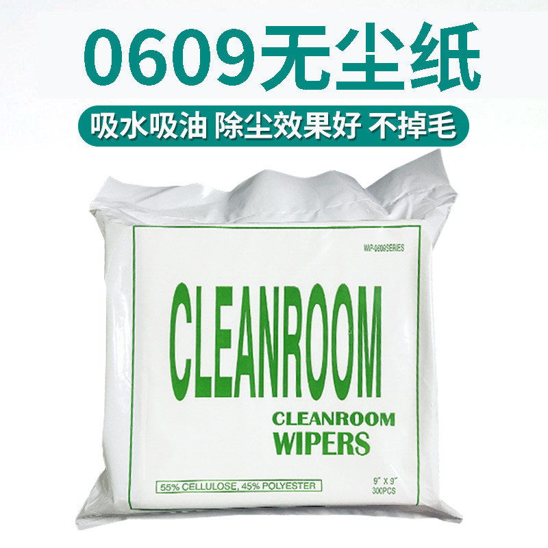 无尘纸0609工业擦拭纸UV喷头吸油吸水净化钢网纸防静电超细除尘纸,淘宝优惠券,粉丝福利购,淘宝优惠卷