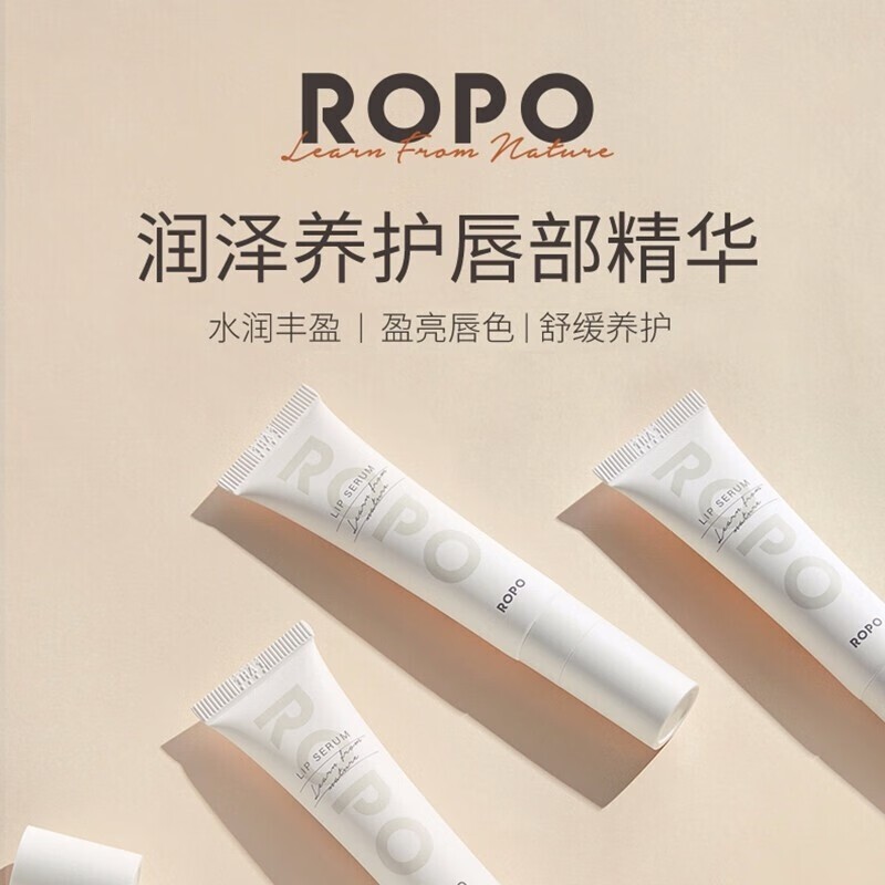 ropo诺卜唇部护理精华啫喱唇膜淡化唇纹润唇膏护唇打底非唇油唇蜜 - 图2