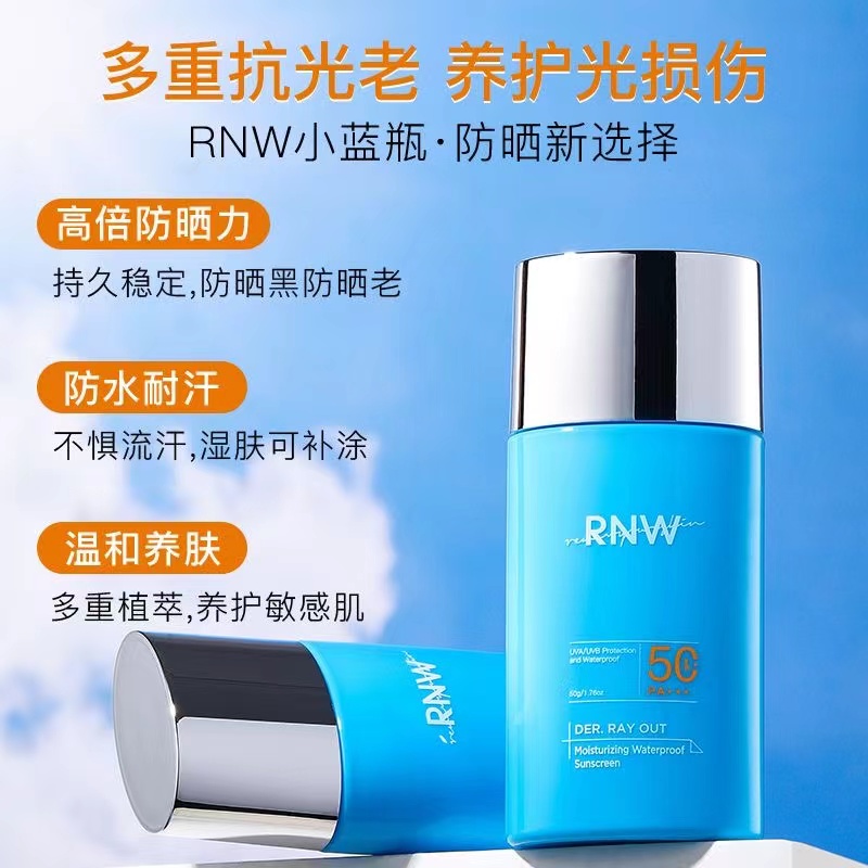 RNW防晒霜乳面部专用养肤隔离防紫外线隔离二合一春夏季清爽正品 - 图2