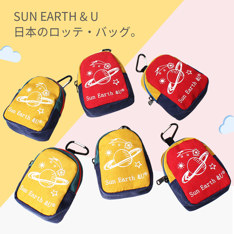 日本乐天限量零钱小挂包轻便软萌可爱小包包双肩包搭配挂包带扣子,淘宝优惠券,粉丝福利购,淘宝优惠卷