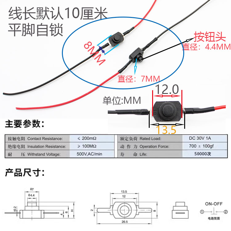 常开自锁开关按钮带线手动按下通电DIY改装改造按键30V/1A小型LED-图0