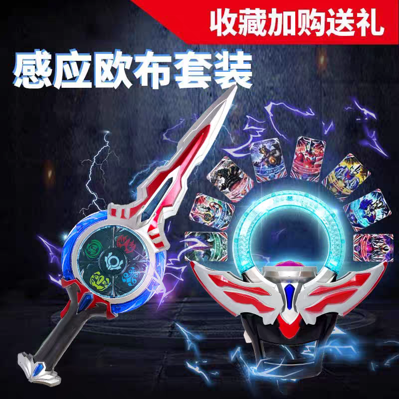 欧布变形器变身器圆环光锯圣剑玩具光环武器欧不之环飞镖长矛儿童 - 图0
