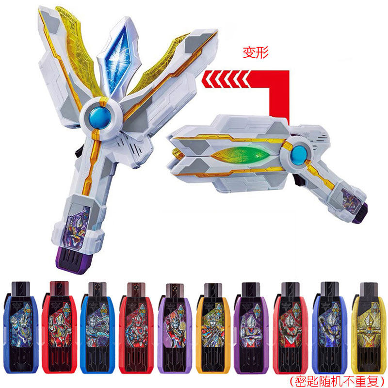 特利迦圆环之臂神光棒变身器的玩具感应密匙变形永恒闪耀之剑儿童,淘宝优惠券,粉丝福利购,淘宝优惠卷