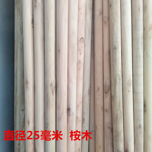 小圆木棒粗大圆木棍多规格木杆diy手工模型材料实桉木挂毯直径2cm - 图0