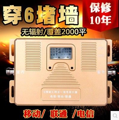手机信号加强放大器移动联通电信三网合一增强接收4g5g扩大器山区 - 图0