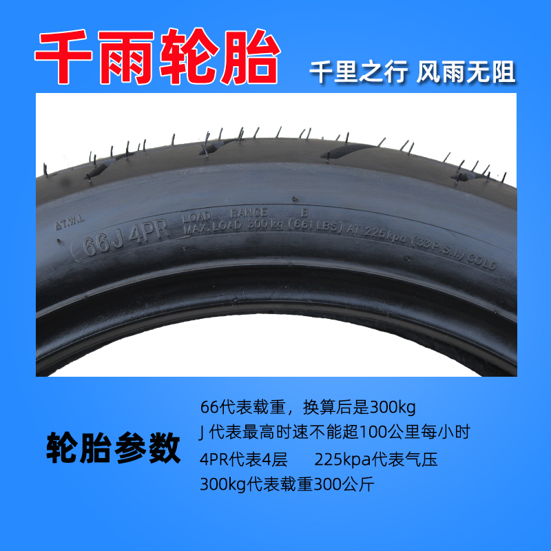 摩托跑车100/110/120/130/140/150-60-70-80-14-17-16寸真空轮胎 - 图0