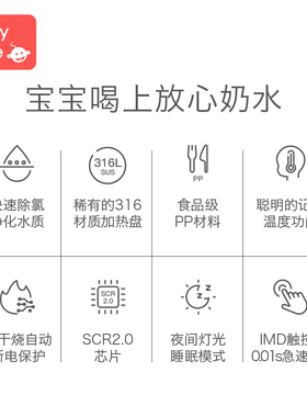babycare恒温调奶器玻璃壶智能热水壶婴儿冲奶器恒温器自动温奶器