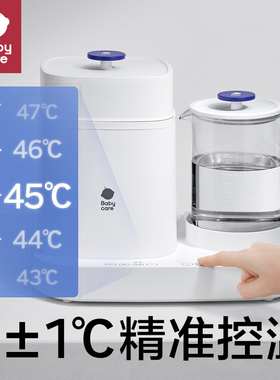 babycare恒温热水壶奶瓶消毒器带烘干多合一调奶器温奶器婴儿家用