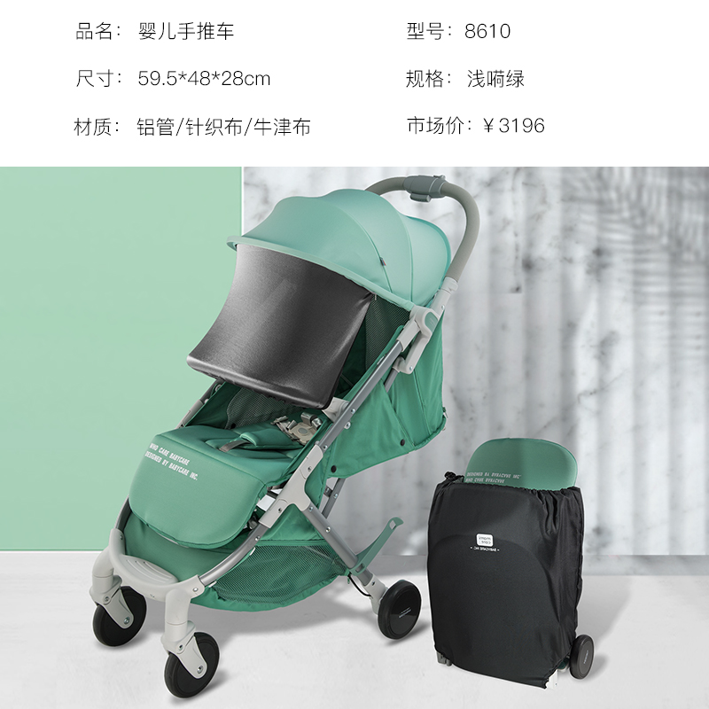 babycare婴儿推车超轻便折叠0-3岁宝宝可坐可躺小伞车防晒遮阳