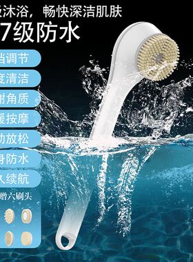 【热销推荐】智能电动沐浴刷