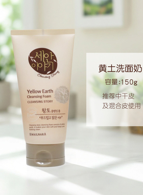 水果之乡糙米泡沫保湿亮白洗面奶