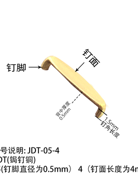 黄铜锔钉4mm修补瓷器工具材料紫砂壶焗补锯钉镶嵌补瓷古董锔瓷堂