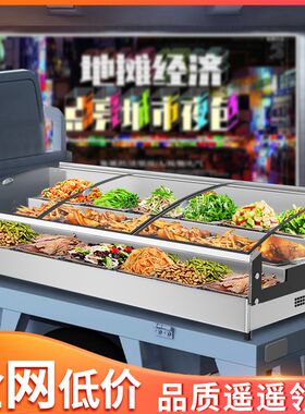 移动摆摊冷藏保鲜展示柜