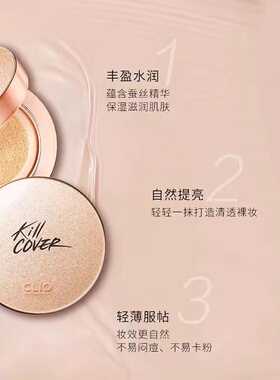 韩国CLIO珂莱欧小金盖水光肌水润BB霜气垫持久遮瑕粉底液保湿正品