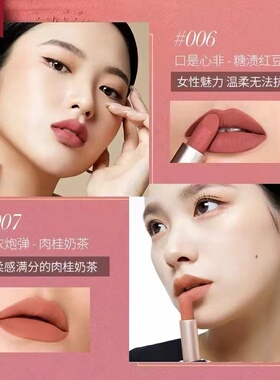 ponyeffect柔雾轻语口红哑光质地丝滑不掉色不沾杯显白显气色小众
