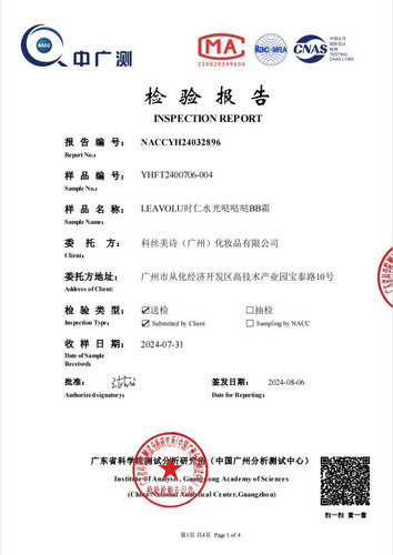 时仁新款LEAVOLU哒哒哒BB霜更遮瑕清透自然持久不脱妆升级版粉底 - 图1