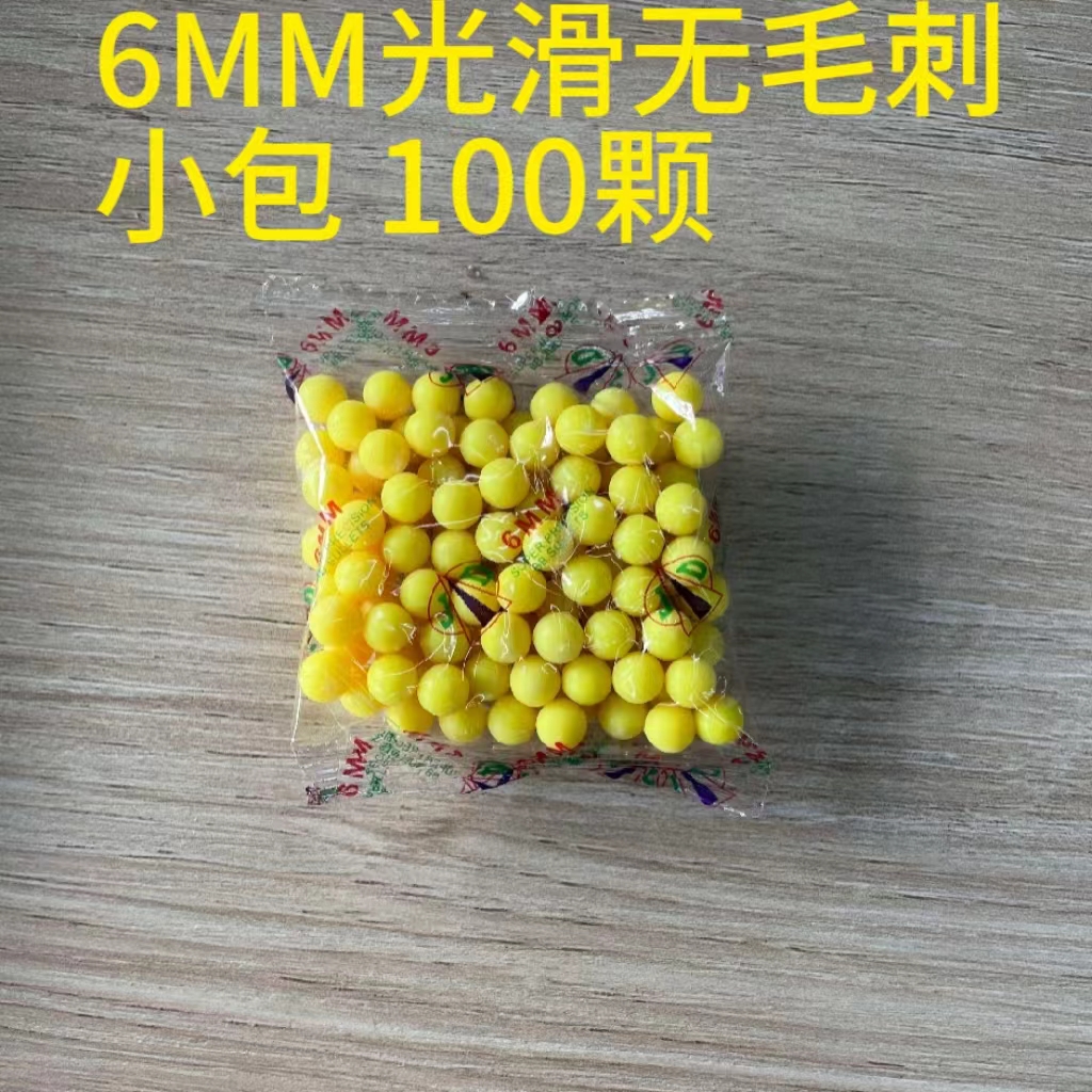 塑料玩具6mm塑料实心胶球小黄豆7-8mm软胶球童年玩具可发射道具-图0