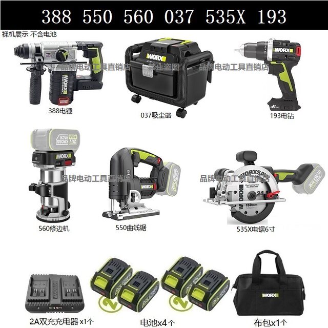 Wax power tools complete set of combination electric hammer set wrench chainsaw drill edge trimmer jig saw three-piece set