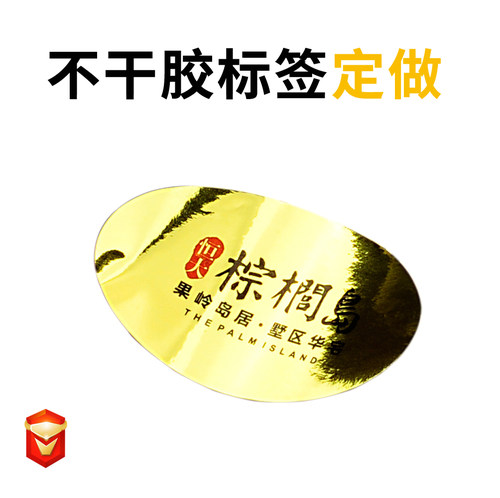 透明不干胶印刷商标LOGO 彩色标签定制烫金防水磨砂凹凸贴纸定做 - 图3