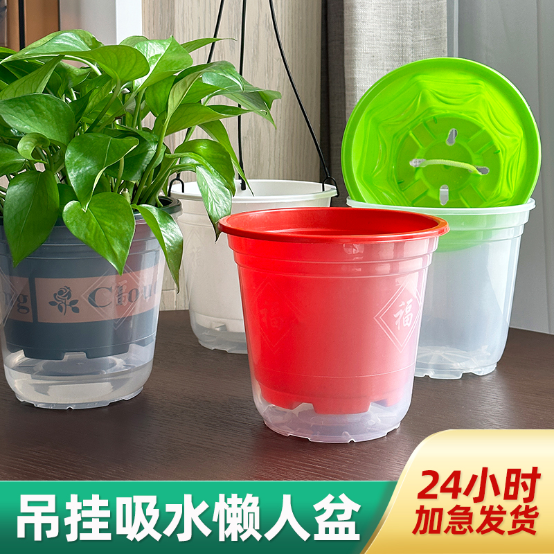 绿箩盆自吸水花盆挂钩水培塑料吊篮吊兰专用懒人家用吊盆悬挂式 - 图0