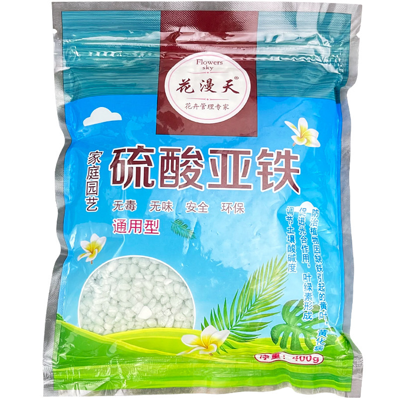 硫酸亚铁花肥料铁树专用发财栀子果茉莉花卉水溶性绿盆栽植物通用,淘宝优惠券,粉丝福利购,淘宝优惠卷