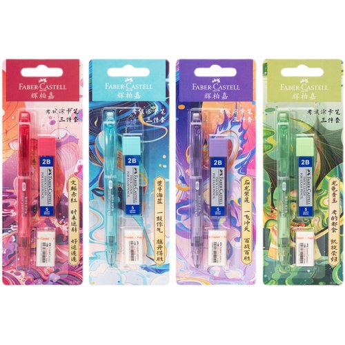 辉柏嘉答题卡学生考试专用2b涂卡铅笔2比自动铅电脑读卡中高考 - 图3