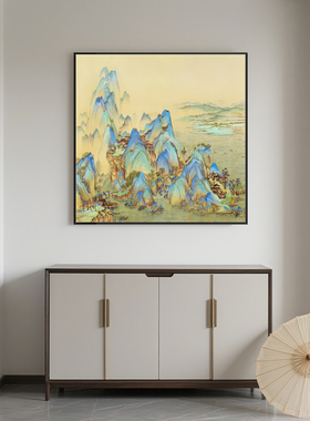 千里江山图客厅挂画山水画装饰画