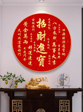 天官赐福圆形书法字画灯光画LED